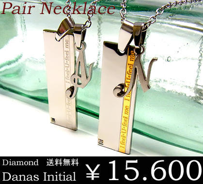 送料無料ペアダナスダイヤモンドイニシャルネックレス/ペアDanasイニシャルステンレスネックレス