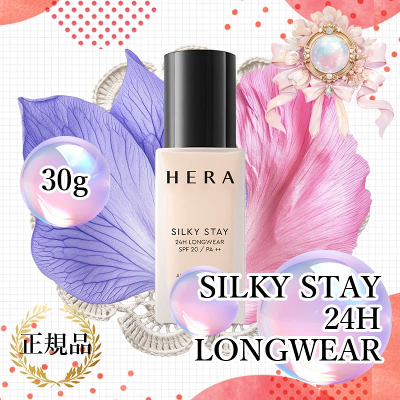 リキッドファンデ 毛穴凹凸カバー シルキー ステイ 24H ロングウェア ファンデーション SPF20 PA++ 【本品30g】