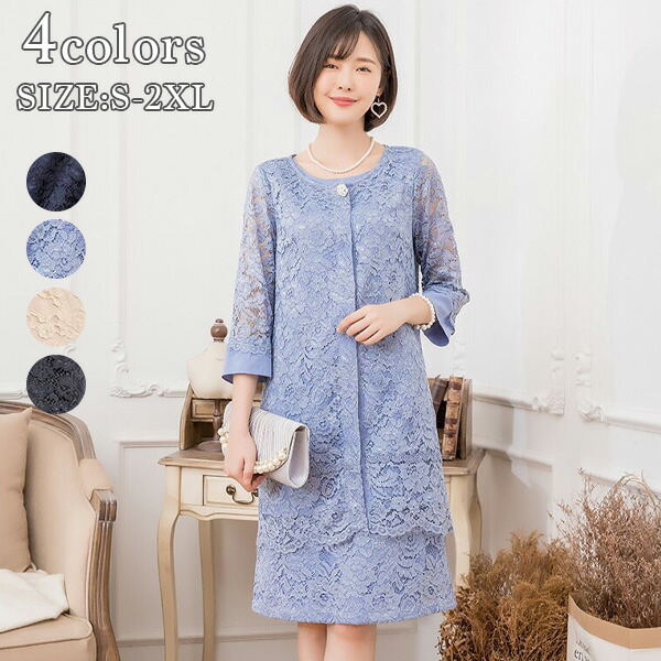パーティードレス ワンピース ゆったり 体型カバー 七分袖 フォーマル ドレス お呼ばれ 結婚式 二次会 披露宴 ひざ丈 総レース 大人 レディース(送料無料)