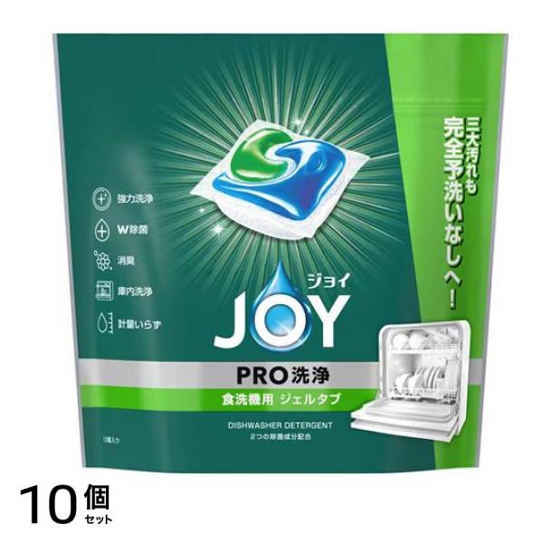 ジェルタブ PRO W除菌 食洗機用洗剤 13個入 10個セット