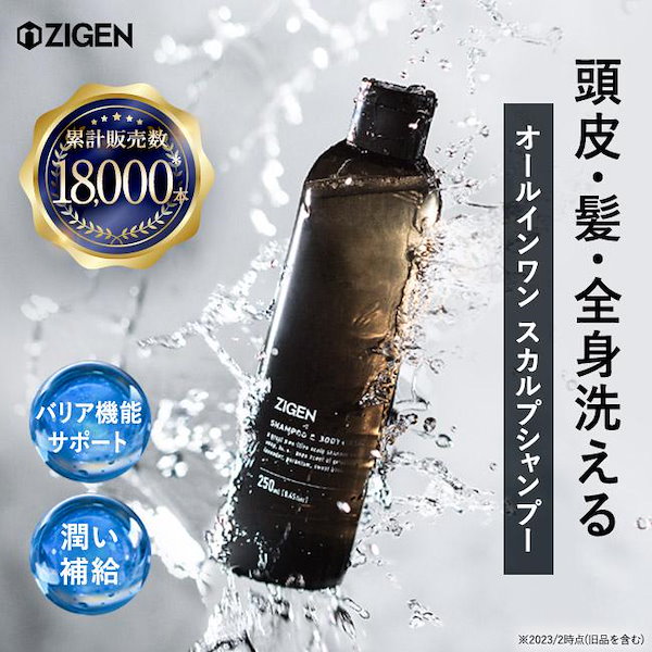 Qoo10] ZIGEN 【公式】 オールインワン スカルプシャン