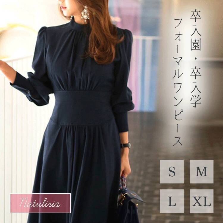 入園式 服装 ママ スーツ おしゃれ 入学式 ワンピース 40代 卒業式 母親 卒園式 謝恩会 大学生 セレモニー 七五三 親 レディース ファッション 春