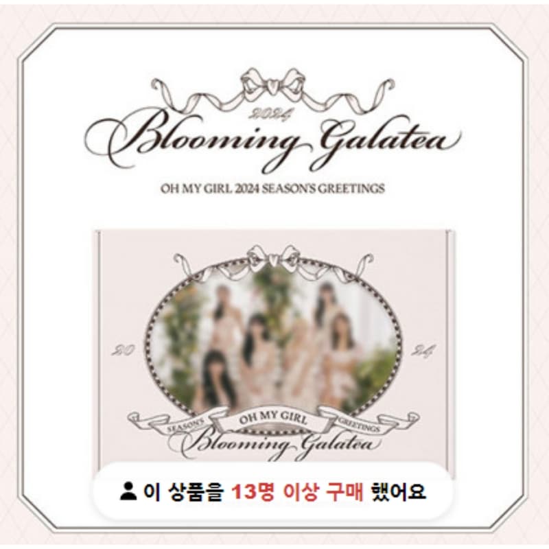 [未開封新品] オマイガール2024シーズングリーティング Blooming Galatea