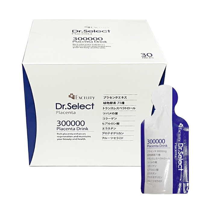 300000プラセンタ ドリンク スマートパック 正規品 １箱30包入り　箱付き未開封　Dr.Select 300000プラセンタドリンクスマートパック
