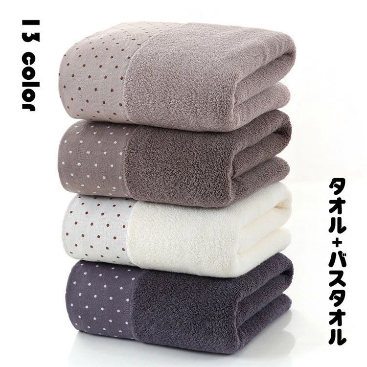 2枚セット バスタオル タオル 純綿 湯上りタオル ふわふわ 柔らかい 吸水速乾 レディースメンズ カップル お風呂 バス用品 肌触り 長絨綿