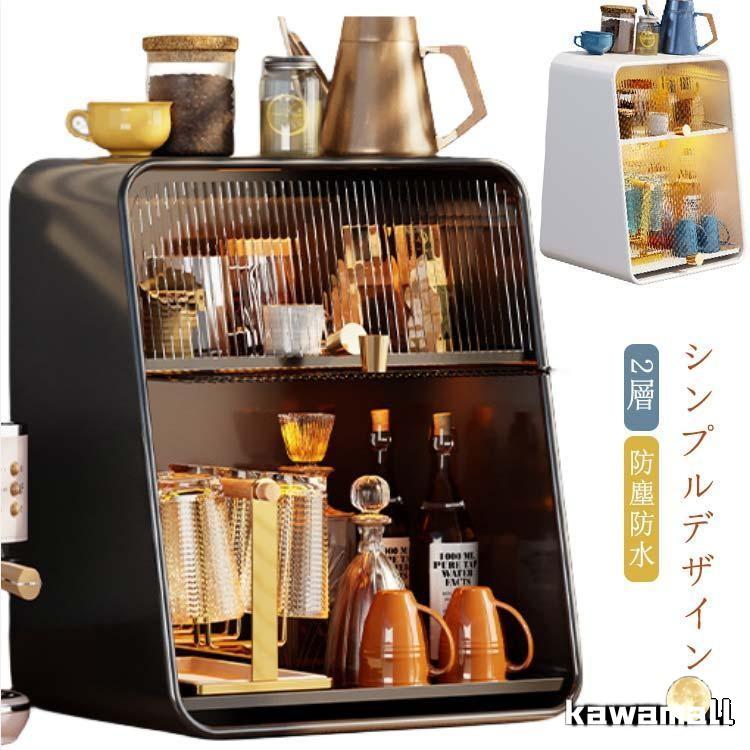 【新規発売】ボックス ミニカップボックス 食器棚 収納 2段 収納ボックス 小型 箱収納 コンパクト 上置き キッチンラック 卓上食器棚 調味料棚 収納ケース 卓
