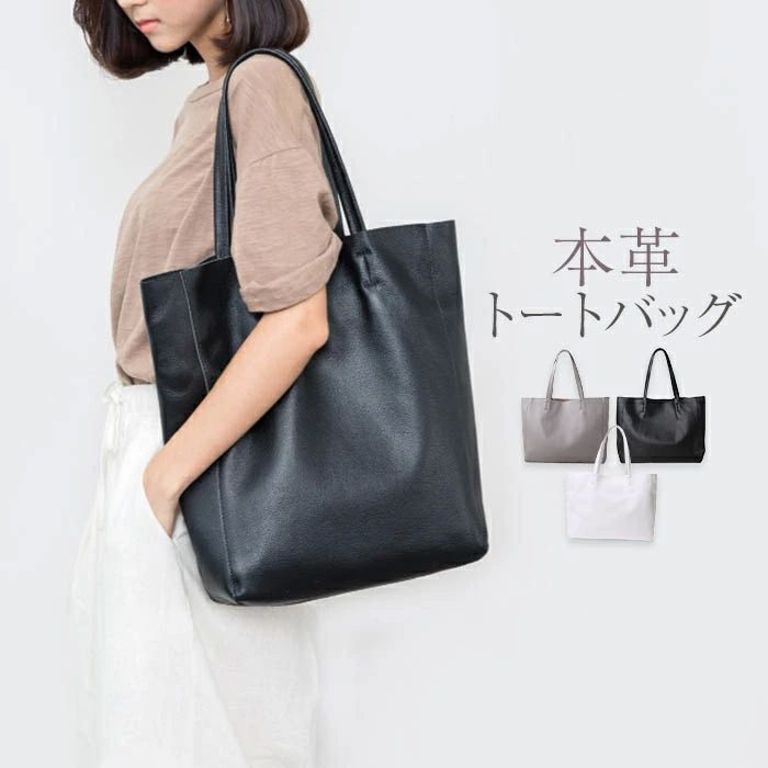 牛革 高見え 大人 ハンドバッグ 肩掛けバッグ 大きめ レザーバッグ バッグインバッグ 大容量 レディース トートバッグ
