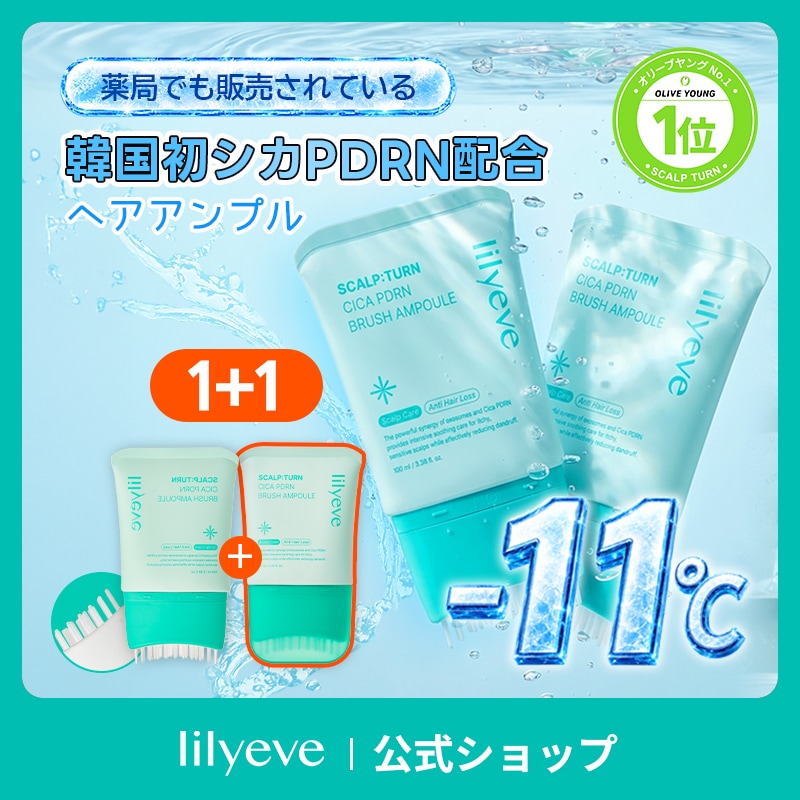 【1+1／1+1+1】スカルプターンヘアアンプル100ml／シカPDRNヘアエッセンス／冷感ヘアアンプル／頭皮セラム／ヘアケア／抜け毛ケアアンプル／抜け毛ケアソリューション