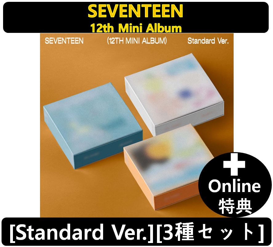 【online特典】 SEVENTEEN - [3種セット][Standard Ver.]12th Mini Album