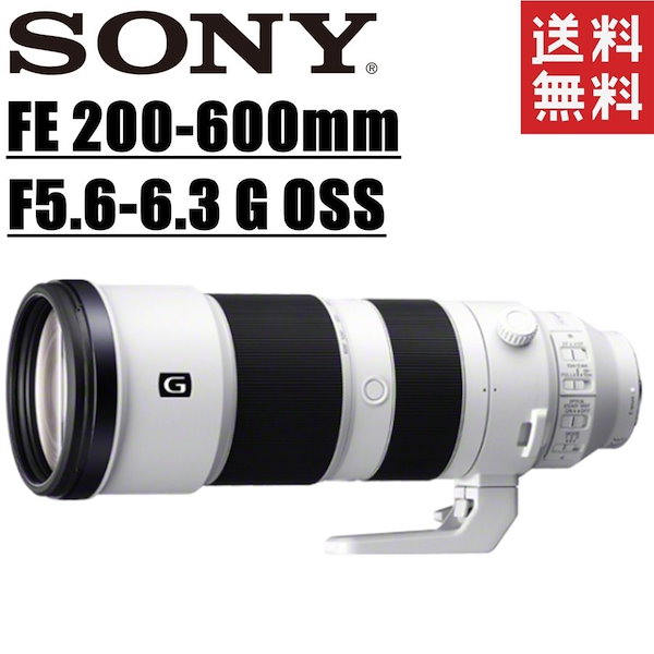 ソニー SONY FE 200-600F5.6-6.3 G OSS - カメラ