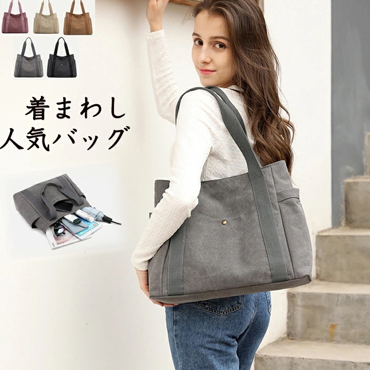 バッグ 収納 カバン レディース 旅行バッグ 2way ショルダーバッグ トートバッグ ハンドバッグ マザーズバッグ 帆布 布