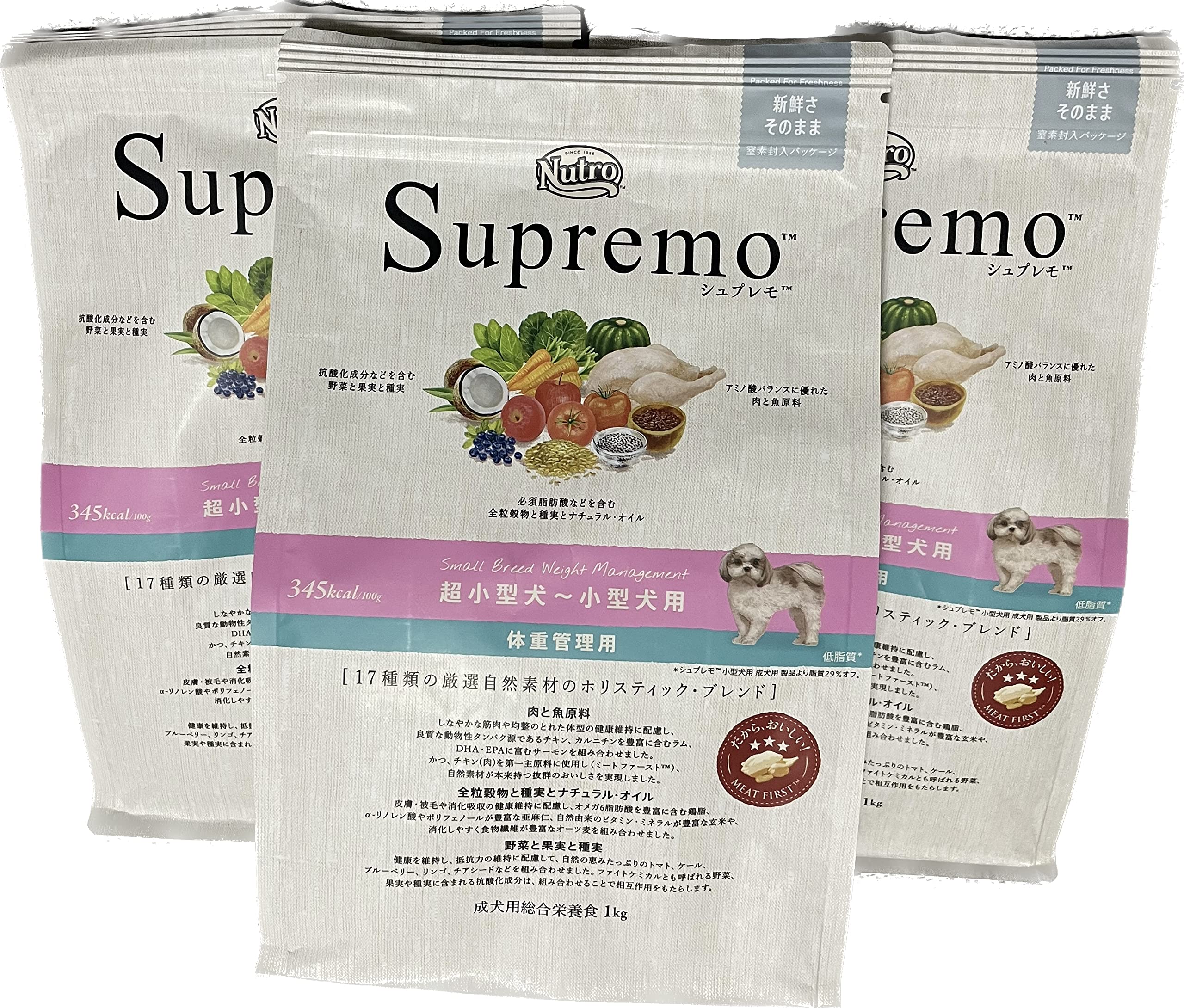 ニュートロ シュプレモ 超小型犬～小型犬用 体重管理用 1kg　3個セット