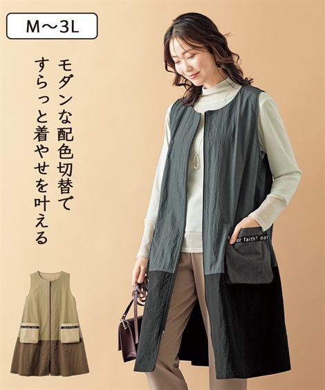 ベスト 前ファスナー切替配色ベスト
