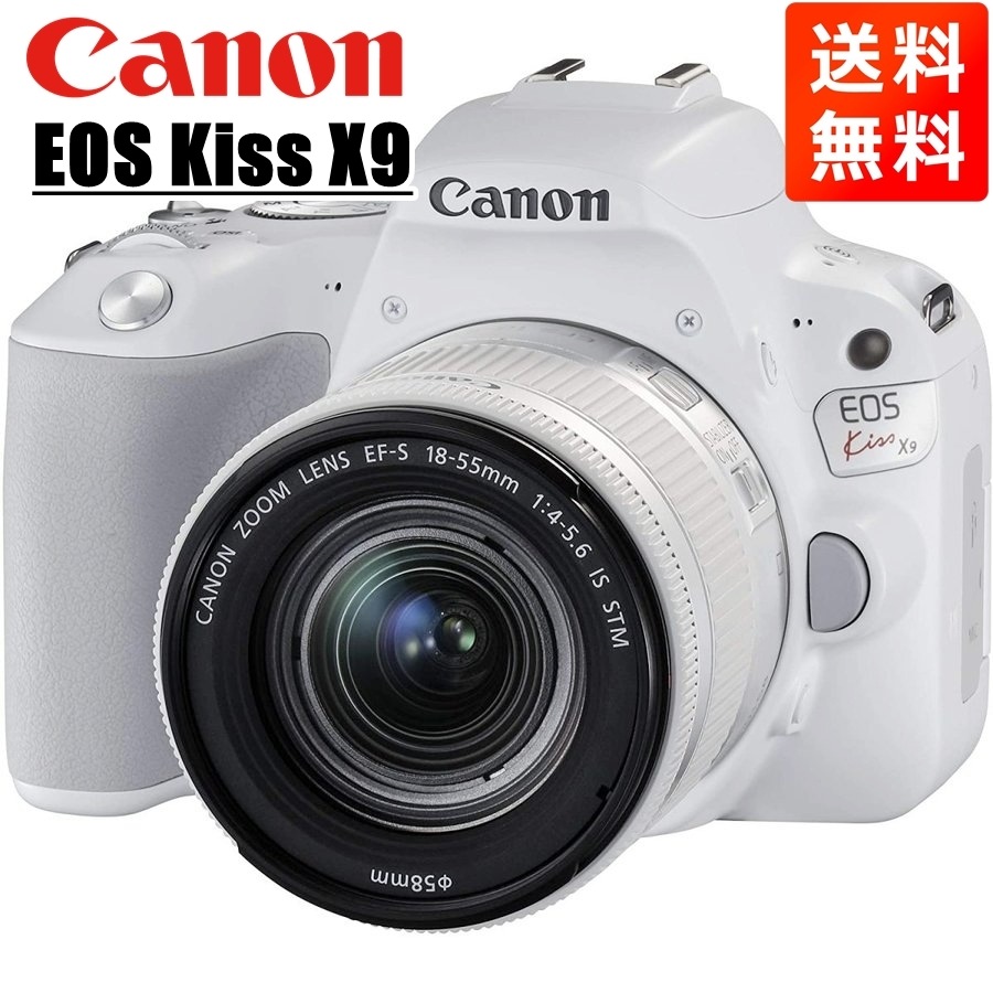 EOS Kiss X9 EF-S 18-55mm STM 標準 レンズセット ホワイト 一眼レフ カメラ 中古