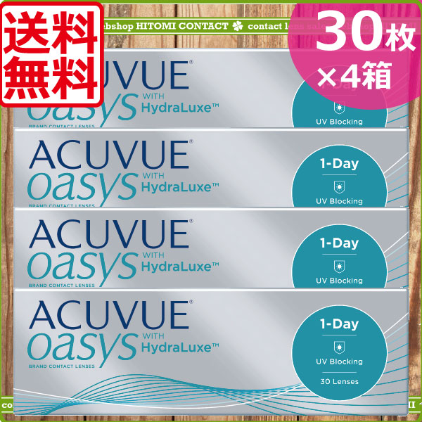 ワンデーアキュビューオアシス（30枚）　4箱　ワンデー　オアシス