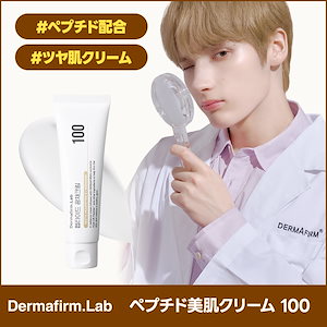 まーちゃんさま　専用！プレミアムペプチドクリーム ダマイ セルリファーム フェイスクリーム | SIMPLISSE(シンプリス