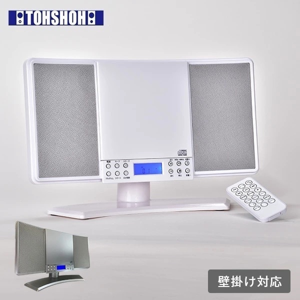 CDプレーヤー 壁掛けができるかんたんCDコンポ WM-2760BT