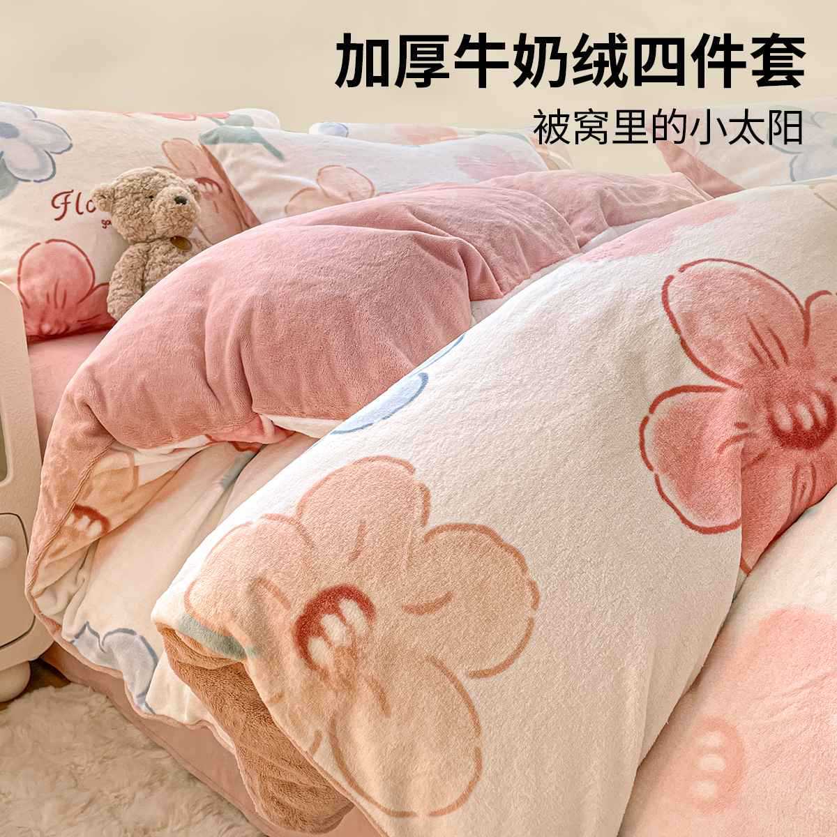 厚手のミルクフリース寝具セット（4点）2025年新スタイル冬の暖かさ学生寮用羽毛布団カバーフランネル3点