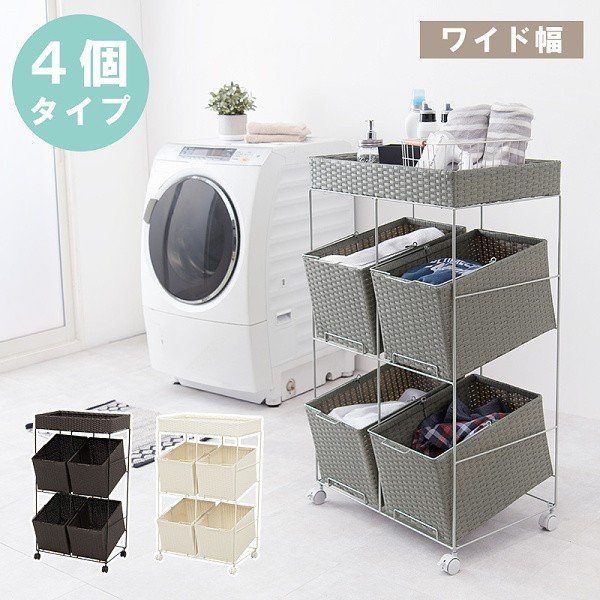 ランドリーワゴン 3段ラック バスケット 4個 幅56cm ワイドタイプ キャスター付 すきま 収納 15,357円