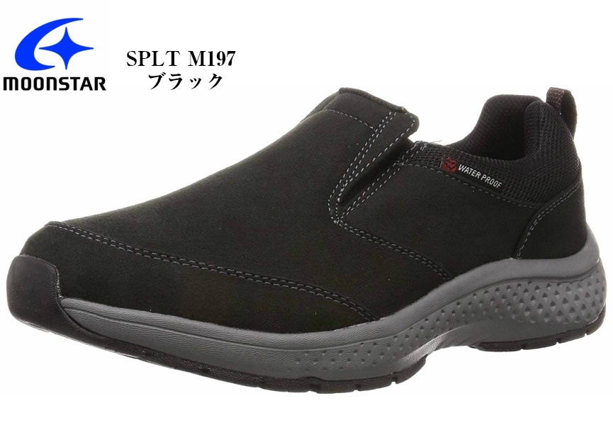 防水仕様 スリッポンモックスニーカー 幅広4E (EEEE) ウォーキングシューズ MoonStar (ムーンスター) SPLT サプリストM197 軽量設計で里山歩きなど メンズ
