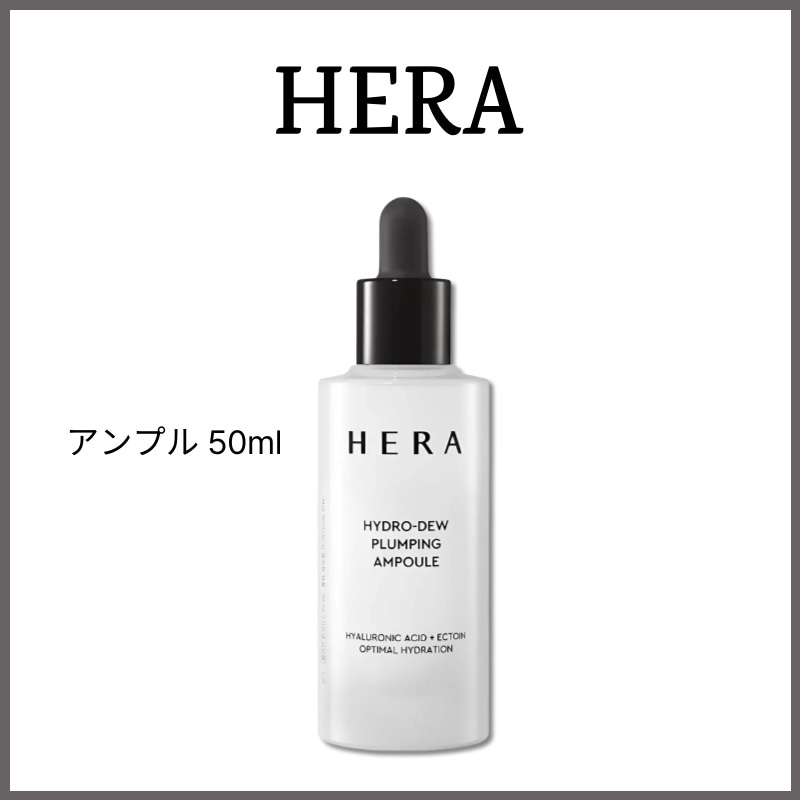【韓国デパコス級】ハイドロ デュー プランピング アンプル 50ml / 水分爆弾 ヒアルロン酸 ツヤ肌 ハリケア / 韓国コスメ