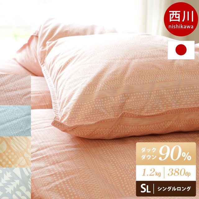 Cocoro 西川 羽毛布団 シングル 150X210cm ダック ダウン90% 1.2kg 立体キルト あったか 冬 Natureシリーズ Kagerou　3SA-KA02293246