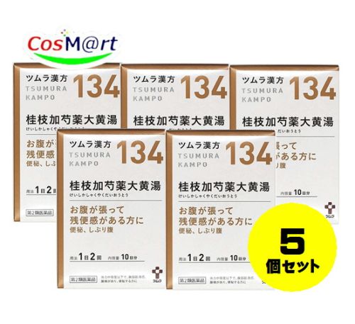 【定形外郵便にて発送】 【5個セット】 【第2類医薬品】ツムラ漢方 桂枝加芍薬大黄湯エキス顆粒 20包 4987138391346-5