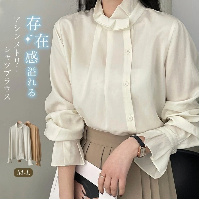 【急速出荷】立ち襟 フリルブラウス レディース フレアー袖 透けない 春 夏 秋 冬 長袖 無地 ゆったり おしゃれ 着痩せ ビジネス ファッション オフィス カジュアル スーツ インナー チュニック