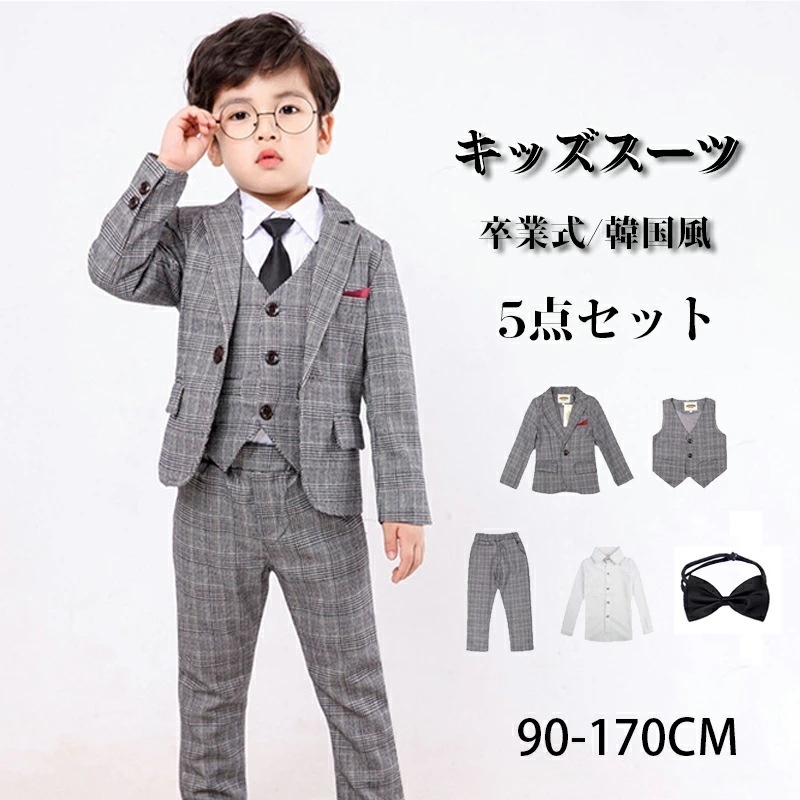 フォーマル 子供服 卒業 5点セット 紳士 韓国 お洒落 男の子 ピアノ発表会 キッズ 入学式 卒業式 入園式 卒園式 七五三 誕プレゼント 子供服 キッズ 結婚式 5点セット 母の日 演奏会 90