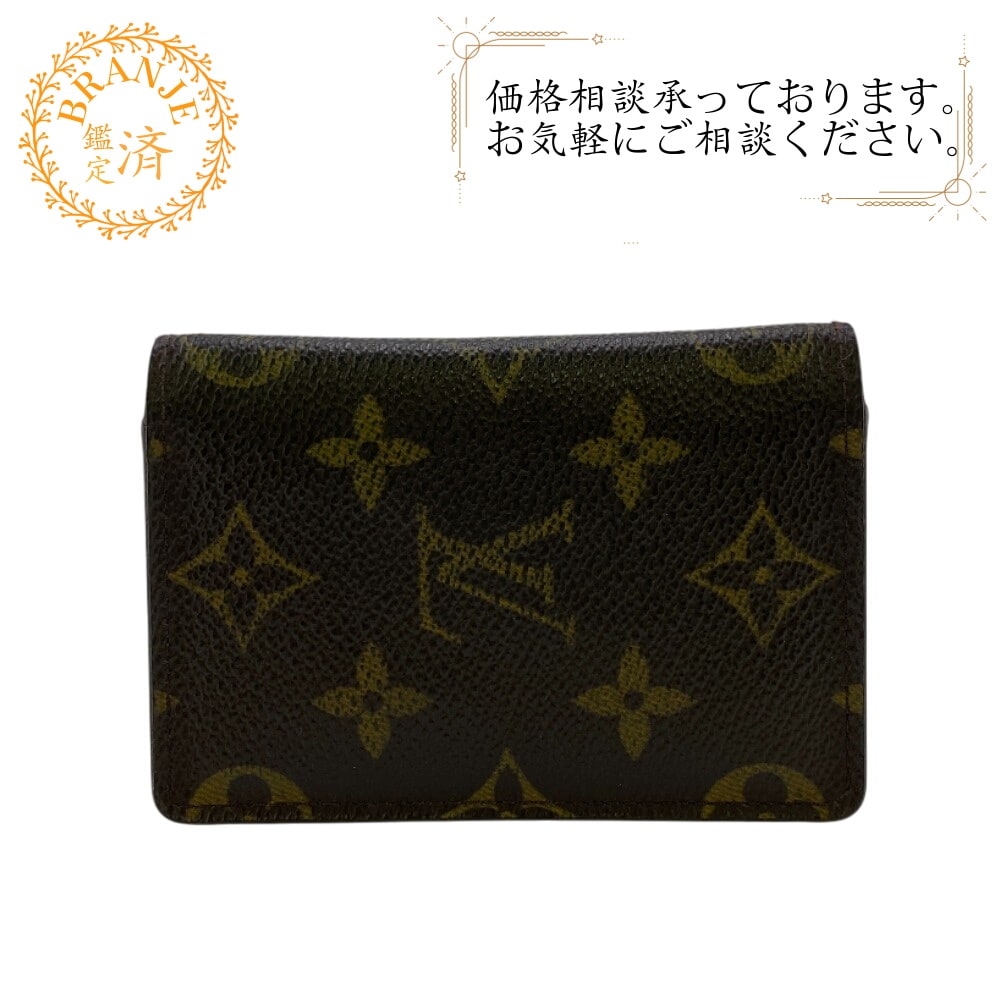 M61732 オーガナイザードゥポッシュ モノグラム レザー カードケース ブラウン ユニセックス