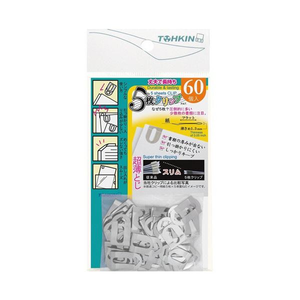 トーキンコーポレーション 5枚クリップ 5C-60S 1セット（600個：60個x10パック）