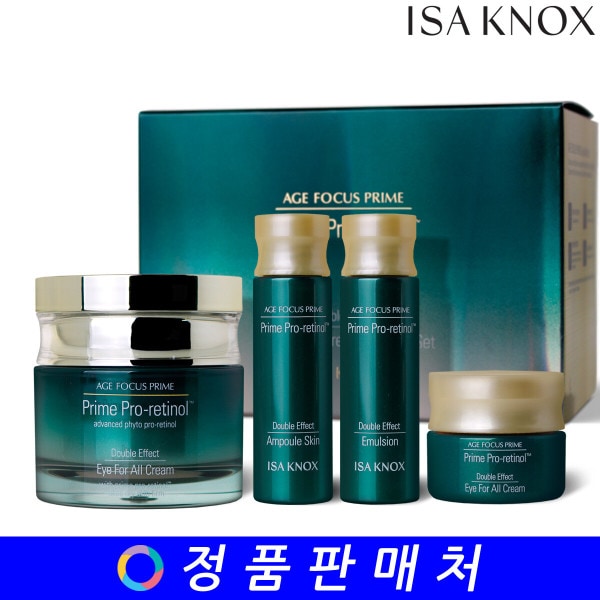 エイジフォーカス プライム ダブル エフェクト アイポオール クリーム 50ml 特別企画