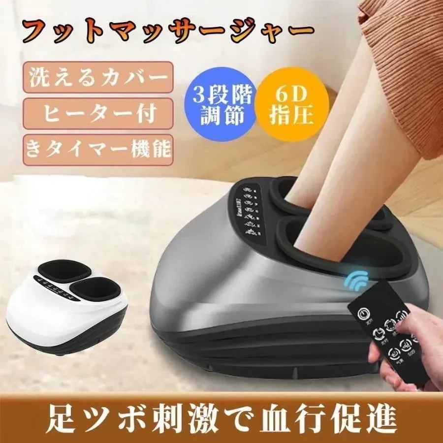 指圧加熱 新品フットマッサージャー 女性 足裏マッサージ器 マッサージ器 足 温感マッサージ 小型 足マッサージ機 足裏 フットケア マッサージ