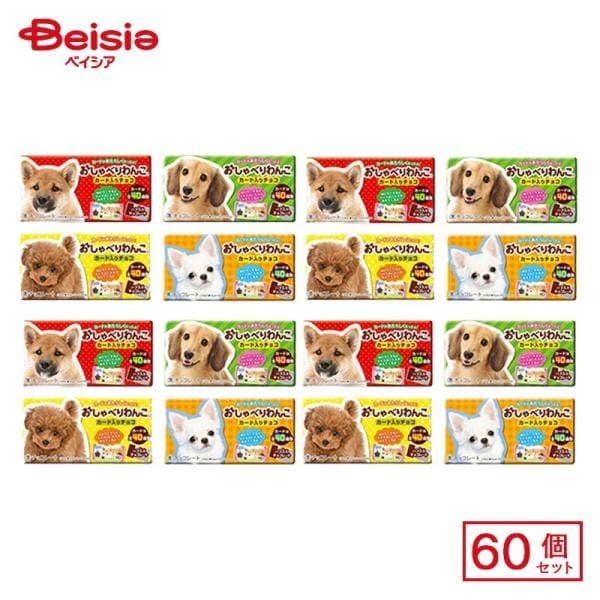 正栄デリシィ おしゃべりわんこ 60個セット 駄菓子 送料無料 正栄デリシィ おしゃべりわんこ 60個セット 駄菓子 送料無料 冷蔵