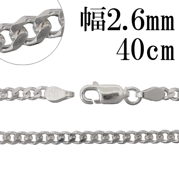 シルバー 6面カット きへいチェーン ネックレス 幅約2.6mm 40cm シルバー925