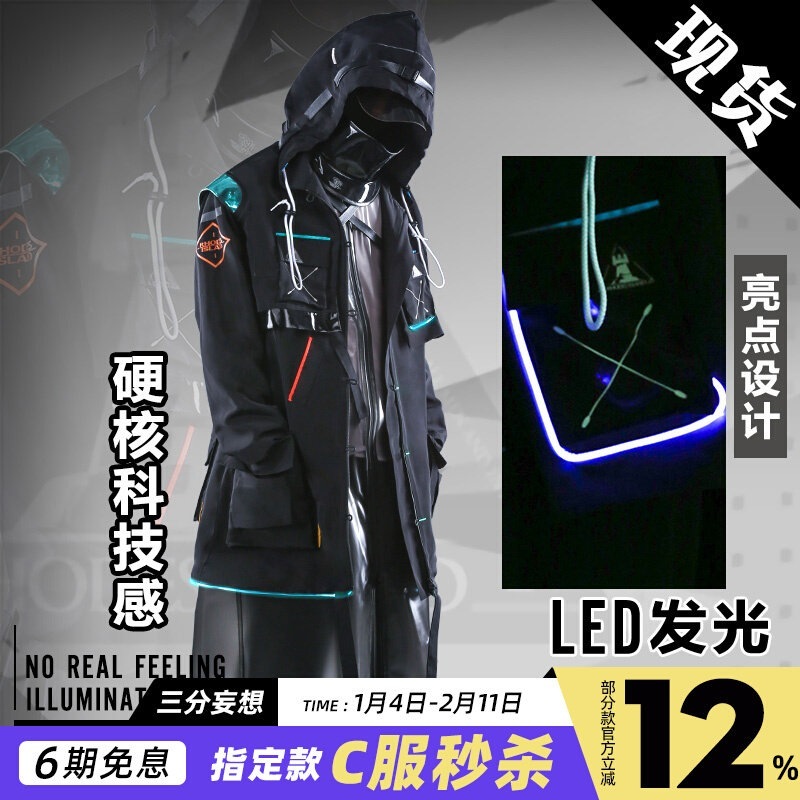 三分妄想明日方舟cos服刀客塔コートロードアイランド制服博士コスプレ紳士服