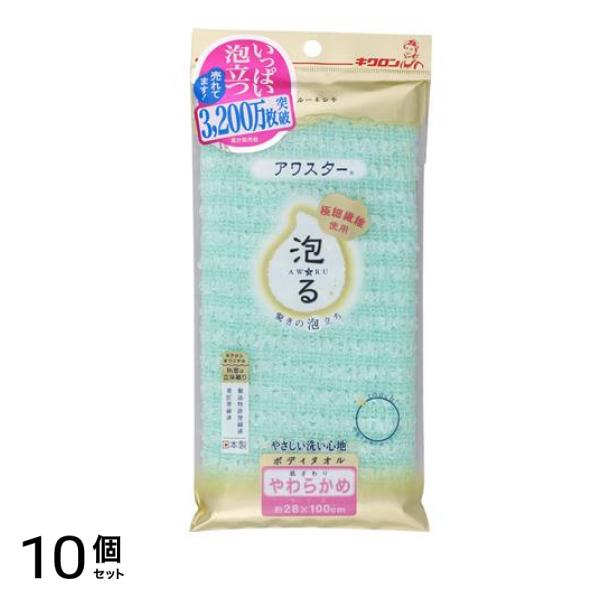 アワスター やわらかめグリーン 1個 10個セット