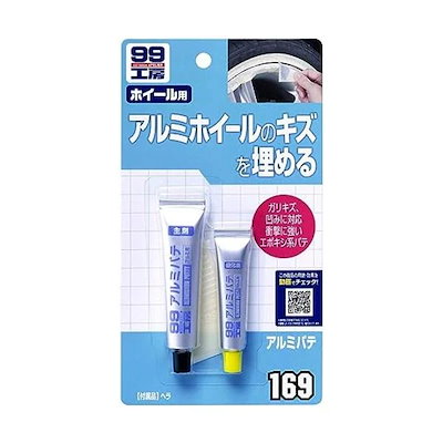 他サイト： ソフト99 09169 アルミパテ 20g カー用品 補修 99工房の商品画像