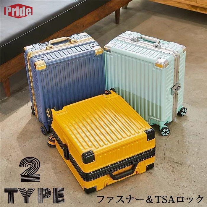 期間限定スーツケース キャリーケース キャリーバッグ トランク 軽量Sサイズ おしゃれ 静音 ハード 機内持ち込み 小型 軽量 旅行カバン TSAロック 4,942円