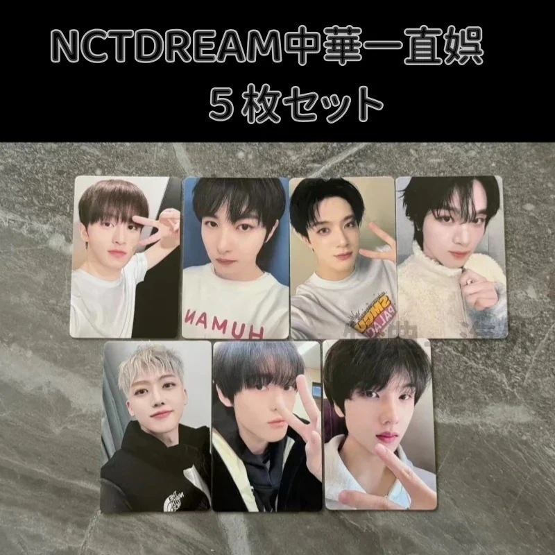 【最短当日発送】NCTDREAM 中華一直娯　7枚セット