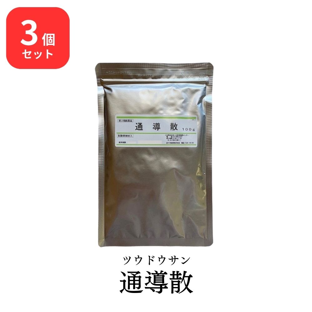 【第2類医薬品】 【3個セット】 ウチダ和漢薬 通導散 ツウドウサン 100g