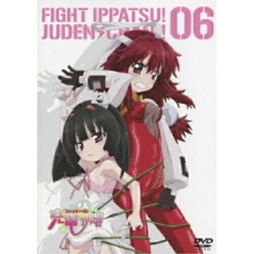 ファイト一発!充電ちゃん!! Connect.6 (DVD) AVBA-29542