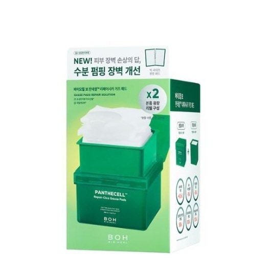 バイオヒルボ パンテセル リペアシカ ガーゼ(+おかわり80枚)