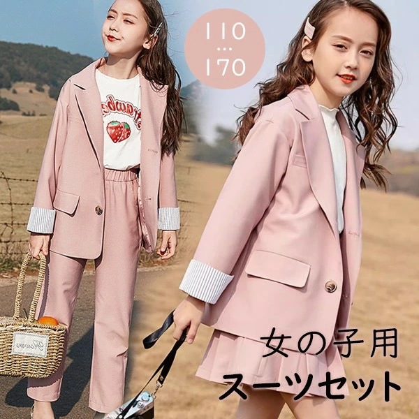 キッズ 子供 女の子 スーツ 上下セット セットアップ ジャケット スカート 長袖 パンツ ズボン 無地 小学生 中学生 高校生 ジュニア おしゃれ 可愛い きれいめ 韓国 入学式 卒業式 卒服 ギフフォーマルセット・ドレス
