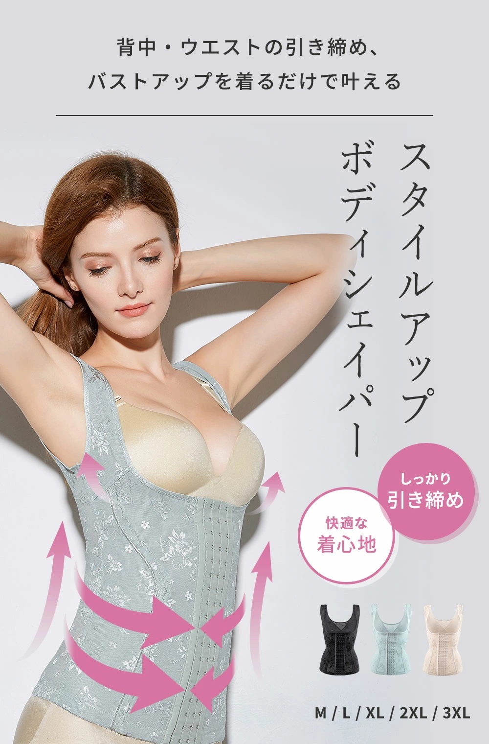 ボディーシェイパー 3枚セット ボディスーツ レディース 大きいサイズ ダイエット 補正下着 ウエストニッパー くびれ 肋骨 お腹 下腹 ぽっこりお腹 腰回り引き締め 骨盤ベルト 調整 補正 ウエス