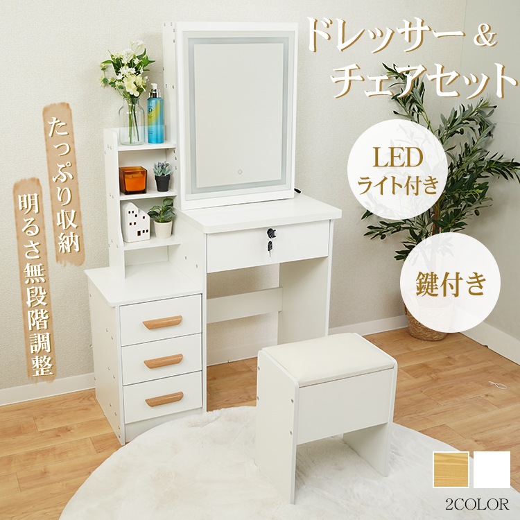 IKEA ドレッサー LED照明付き IKEA ドレッサー LED照明付き IKEA 女優ライトのおすすめ商品と