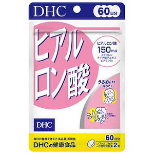 DHC ヒアルロン酸 60日分