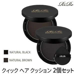 国内発送 - メール便 - 選べる2個セット - クィック ヘアクッション - 白髪カバー - 薄毛カバー - 韓国コスメ - 2営業日以内(土日祝除く)に発送 - 正規品