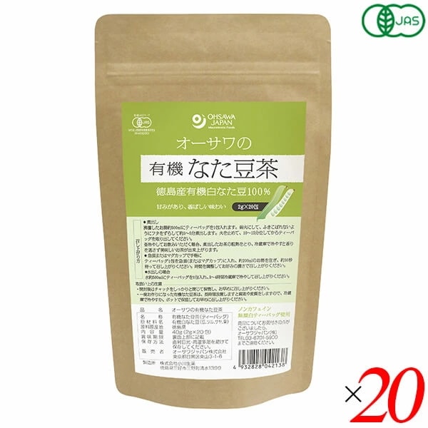 オーサワの有機なた豆茶 40g(2g20包) 20個セット