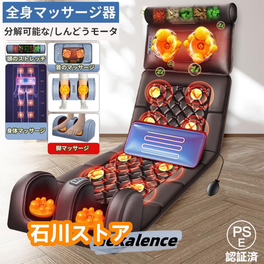 【限時優惠】マッサージシート 全身マッサージ器 多機能 マッサージチェア 寝ながら 温熱 全身用 腰 足 肩こり 腰こり 頭部 女性 揉み玉 折り畳み可能 持ち運び便利 敬老日